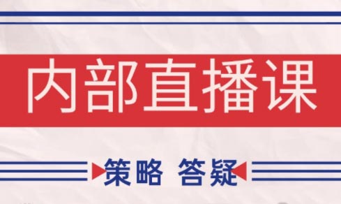 大师兄·鹿鼎山系列内部课程(更新11月)-卓越网创