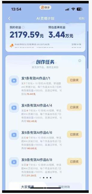 (18542期)橘霸天AI橘猫短剧实战课:提示词+图片视频生成+剪辑,零基础批量产出治愈短剧 (18542期)橘霸天AI橘猫短剧实战课:提示词+图片视频生成+剪辑,零基础批量产出治愈短剧
