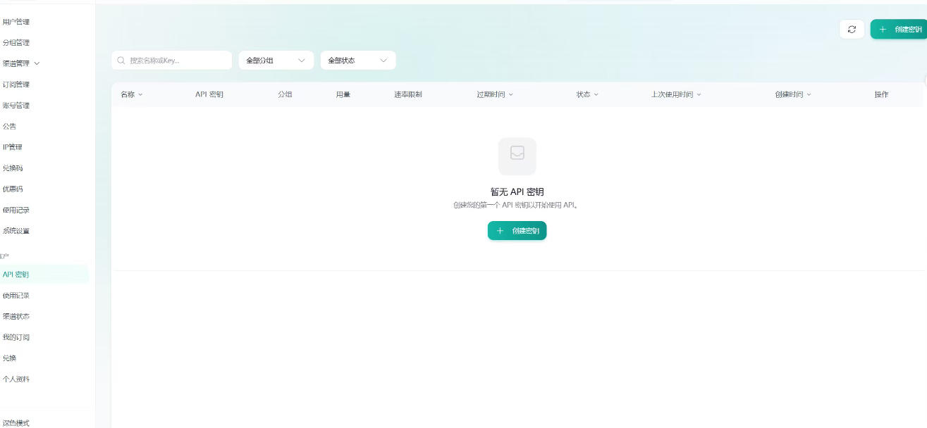 全网独家AI中转站搭建手把手教学,一节课讲透了 全网独家AI中转站搭建手把手教学,一节课讲透了