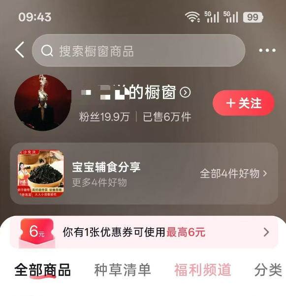（19538期）人性思维格局短视频教学：20W博主亲授×标准化流程×字幕封面设计×AI提示词×橱窗带货6W件实战经验