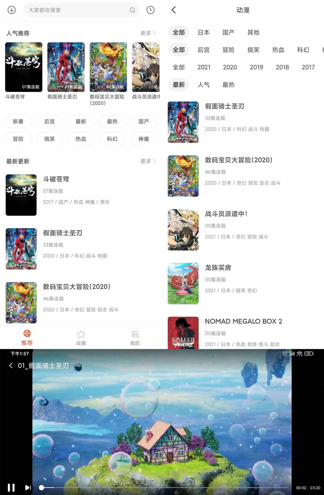 奇奇动画安卓免费追剧神器-卓越网创