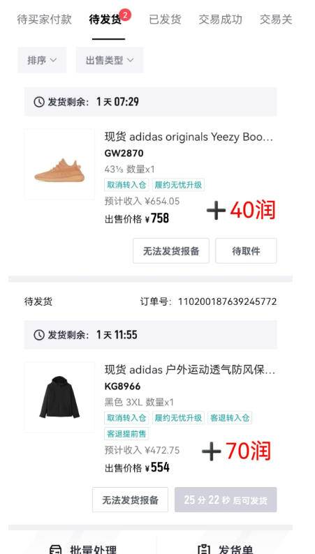 （18298期）得物搬砖，0成本起步每天30分钟，月入2000+，0成本，0囤货，0发货，纯賺差价
