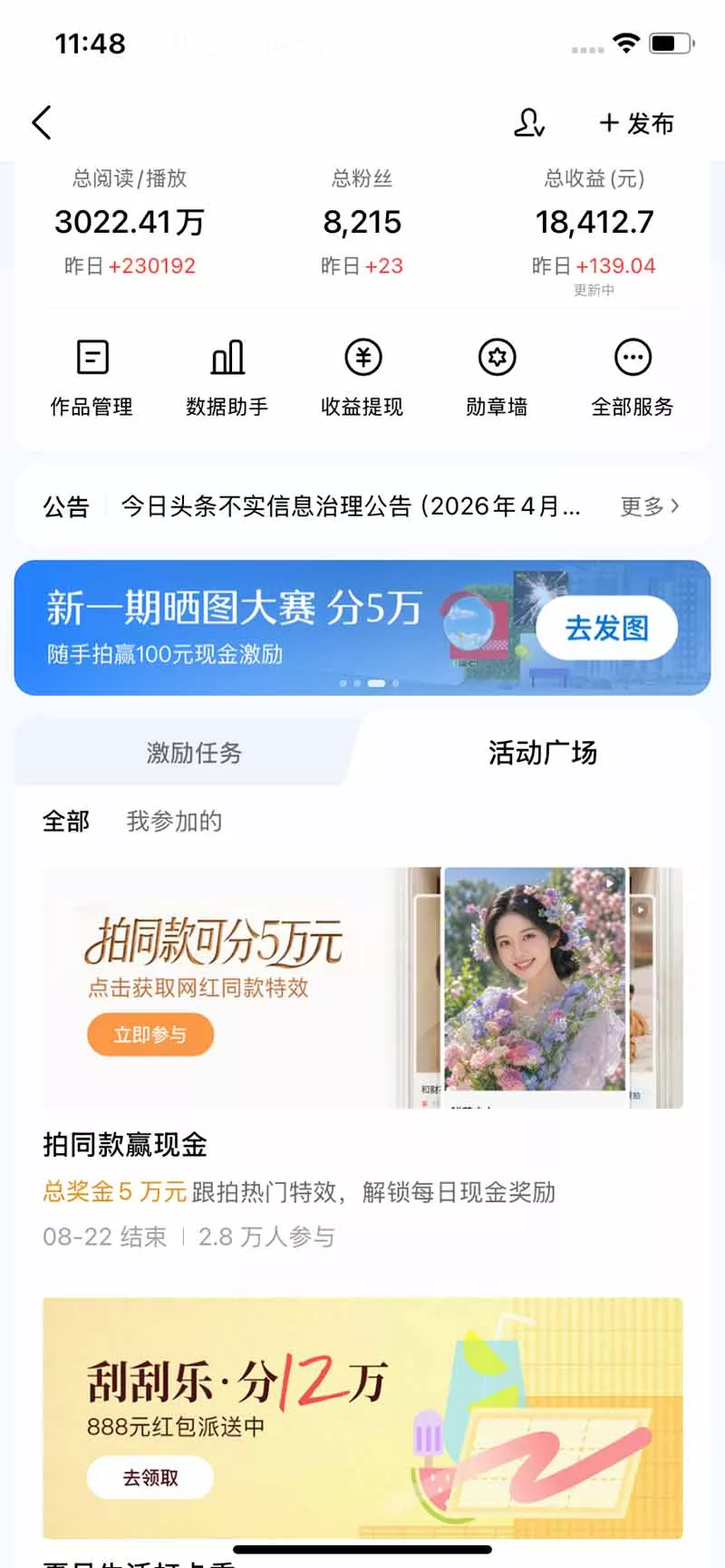 头条 百家号 视频号进阶玩法 不用剪辑 5分钟制作一条原创视频分发多平台 日入三位数