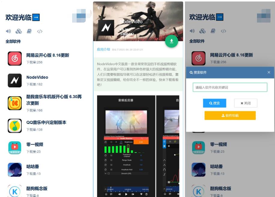 开源软件仓库 软件库系统源码 app软件库源码库最新版-卓越网创
