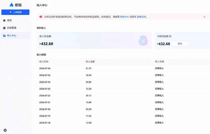 头条 百家号 视频号进阶玩法 不用剪辑 5分钟制作一条原创视频分发多平台 日入三位数