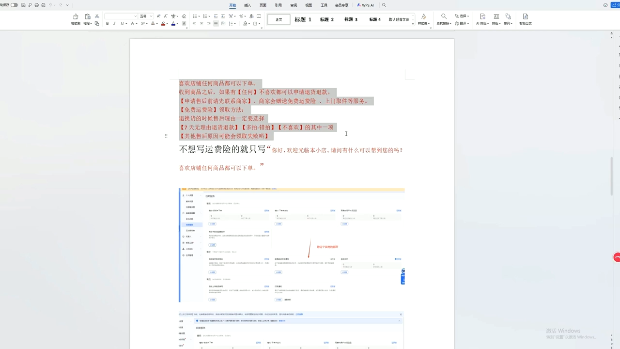 李老师·抖音小店运营实操课(更新2026) 李老师·抖音小店运营实操课(更新2026)