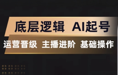 程哥·抖音王牌主播训练营-卓越网创
