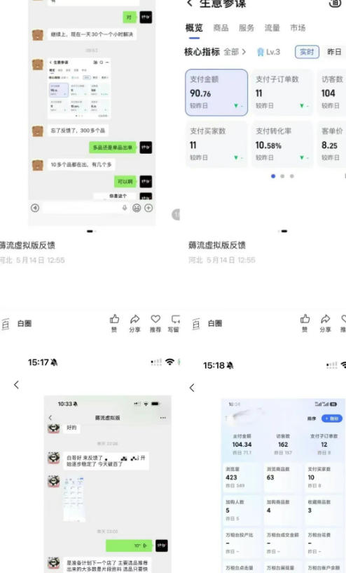 薅流虚拟2.0陪跑课,0成本AI流程化操作,淘宝+闲鱼同步玩法,上一次货两个平台有收益,单店每天200纯利润 薅流虚拟2.0陪跑课,0成本AI流程化操作,淘宝+闲鱼同步玩法,上一次货两个平台有收益,单店每天200纯利润