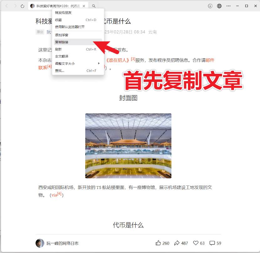 （19106期）2026年最新版本！微信公众号文章批量下载工具，Github开源免费，支持公众号视频、音频、图片一键下载