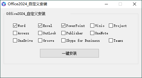 微软Office 2024 26年8月授权版-卓越网创