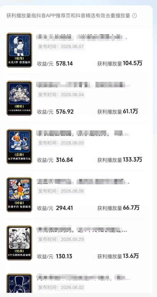 育儿AI视频全流程0-1实操课，从制作到运营，覆盖伙伴计划+分成+商单+收徒多种收益，每天500+收益