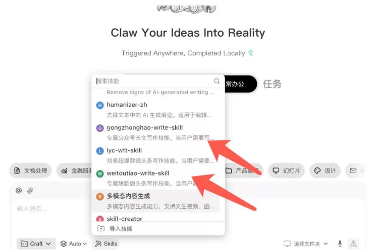 AI写作陪跑营3.0,Ai智能体创建写作skill(workbuddy)+人工手写模式(手搓模式),去除AI痕迹(头条号、公众号、百家号) AI写作陪跑营3.0,Ai智能体创建写作skill(workbuddy)+人工手写模式(手搓模式),去除AI痕迹(头条号、公众号、百家号)