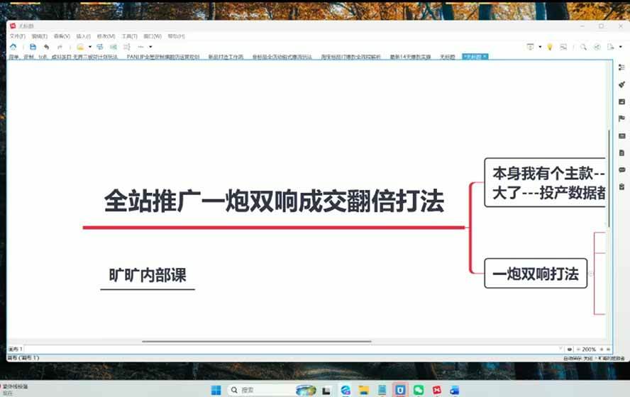 （20029期）2026淘天开单秘籍PRO实战陪跑课程：全套落地运营玩法，一站式解决淘宝流量低、不出单难题（更新260823）