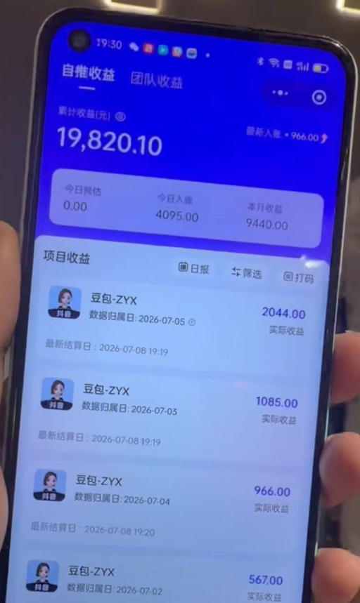 AI短视频推广拉新项目,无需粉丝、无需出镜,解锁豆包/即梦/醒图/剪映/红果漫剧多赛道拉新玩法,一条作品变现1K+(更新0910) AI短视频推广拉新项目,无需粉丝、无需出镜,解锁豆包/即梦/醒图/剪映/红果漫剧多赛道拉新玩法,一条作品变现1K+(更新0910)