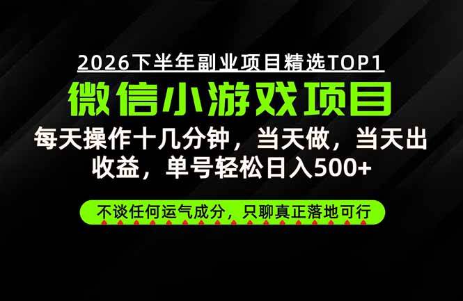 (20281期)远离假大空!只谈真落地!一部手机,每天十几分钟,轻松日入500+-卓越网创