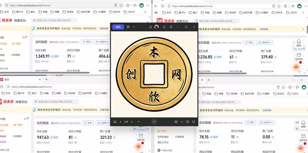 日入1000+的虚拟小店，做好拼多多虚拟，普通人也能稳定增收，常青树项目