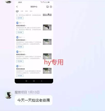 游戏皮肤自动扫货全套玩法,无门槛、特别稳,真实落地副业项目!【揭秘】 游戏皮肤自动扫货全套玩法,无门槛、特别稳,真实落地副业项目!【揭秘】