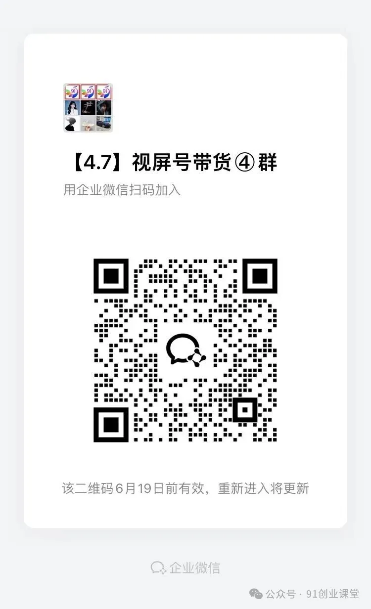 （AI剧情带货）视频号精细化代运营，历时两个月研究测试的新玩法，社裙免费参加