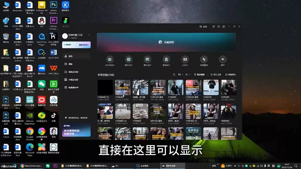 故事IP剪辑实战｜零基础全能创作课程，解锁多赛道拍摄剪辑技巧，轻松打造个人优质IP内容