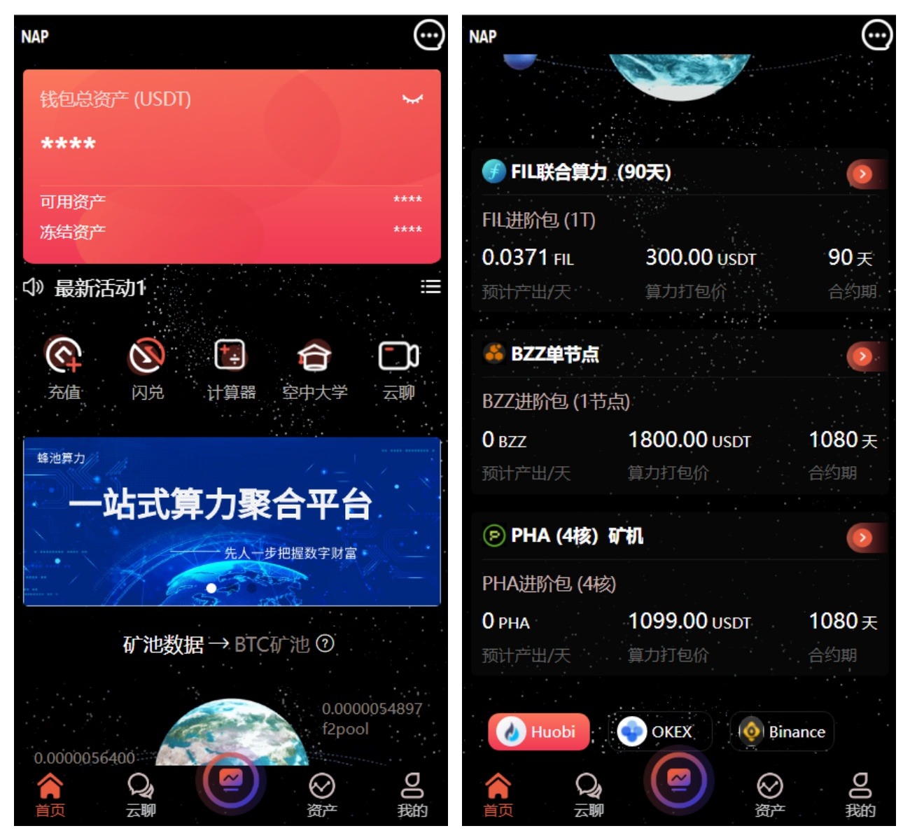 多语言算力矿机源码/im即时通讯/FIL线性释放/脚本齐全/搭建教程-卓越网创