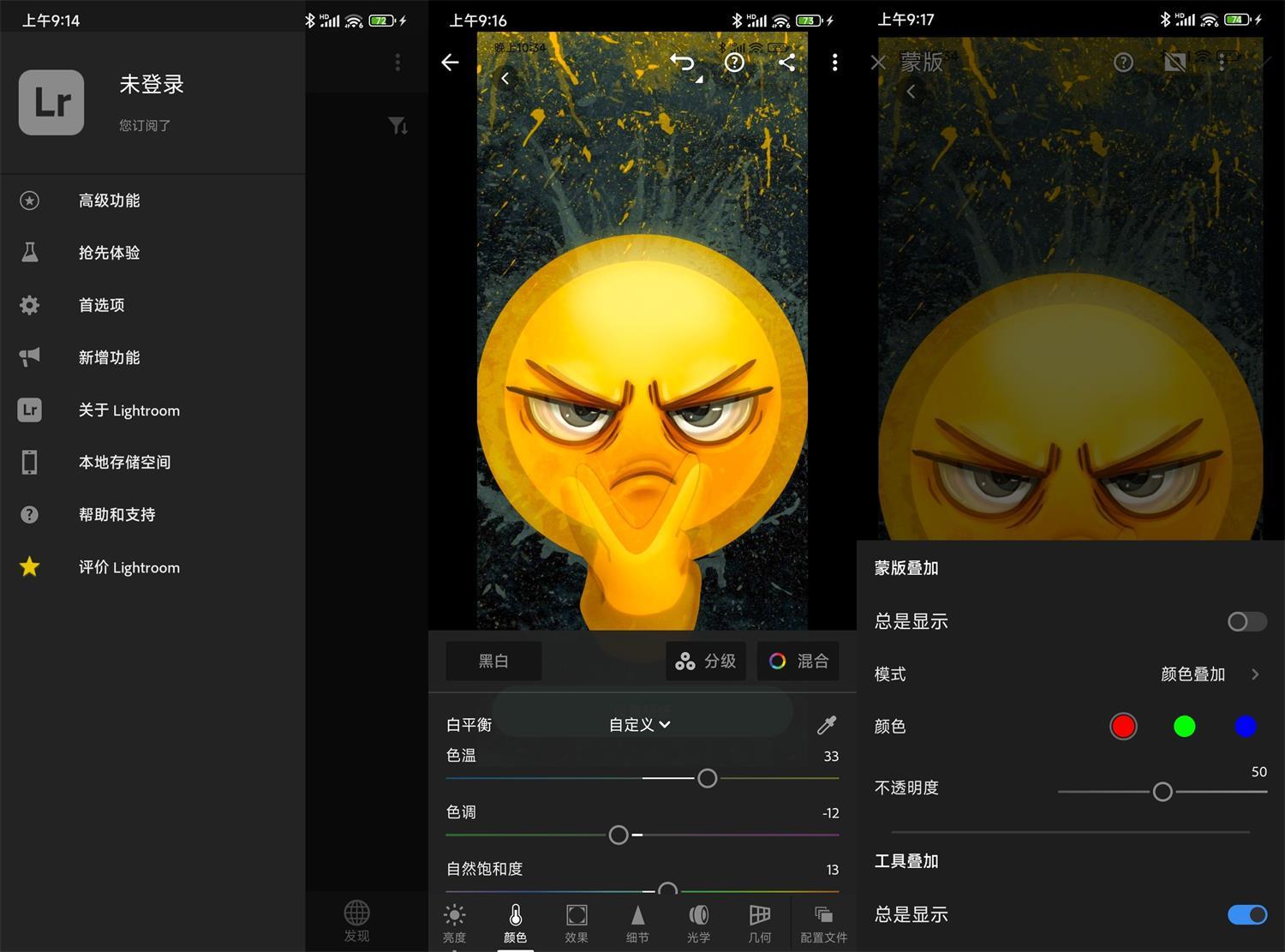 安卓Adobe Lightroom v11.4.3高级版-卓越网创