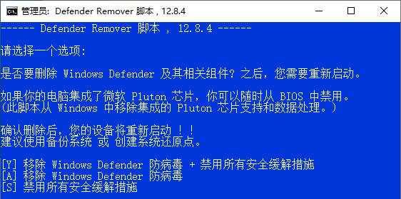 (19338期)一键彻底关闭Windows Defender!Win10/11系统永久关闭杀毒软件,关闭杀软点击即可完成 三款工具合集 (19338期)一键彻底关闭Windows Defender!Win10/11系统永久关闭杀毒软件,关闭杀软点击即可完成 三款工具合集