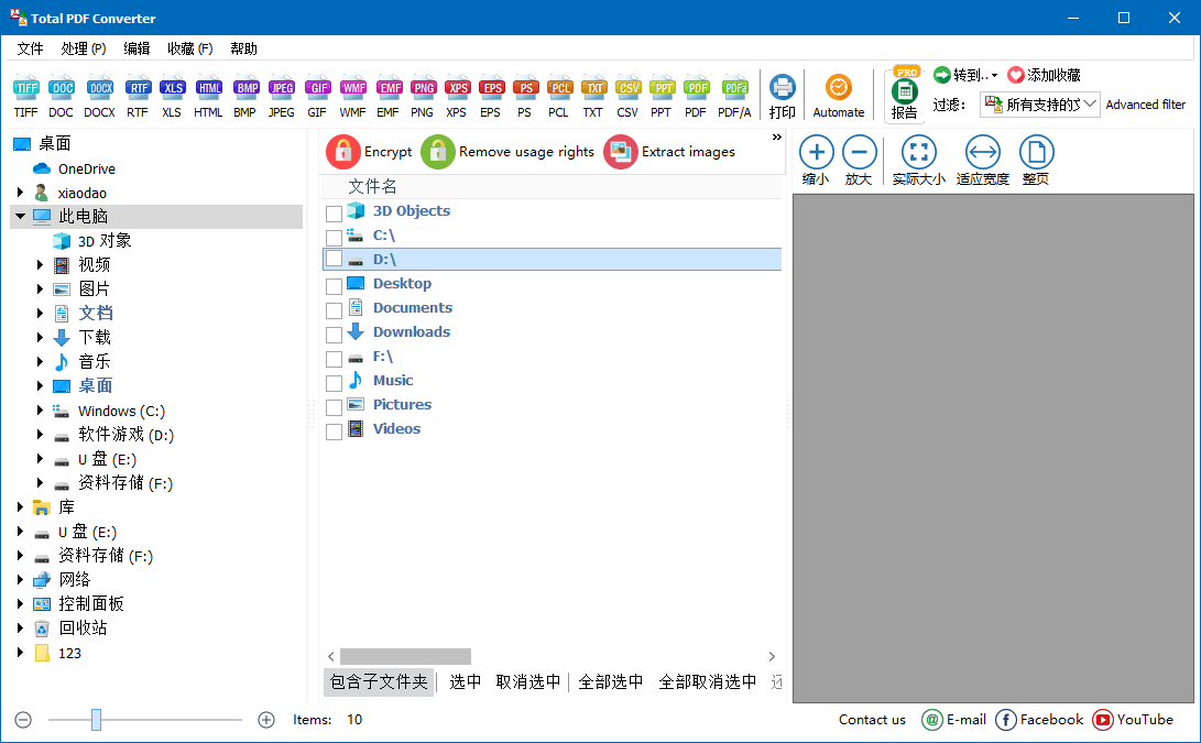 Total PDF Converter v6.5.0.166-卓越网创