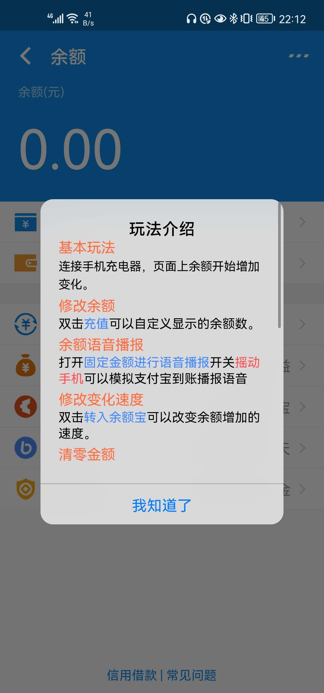 充电余额模拟支付宝到账播报语音-卓越网创