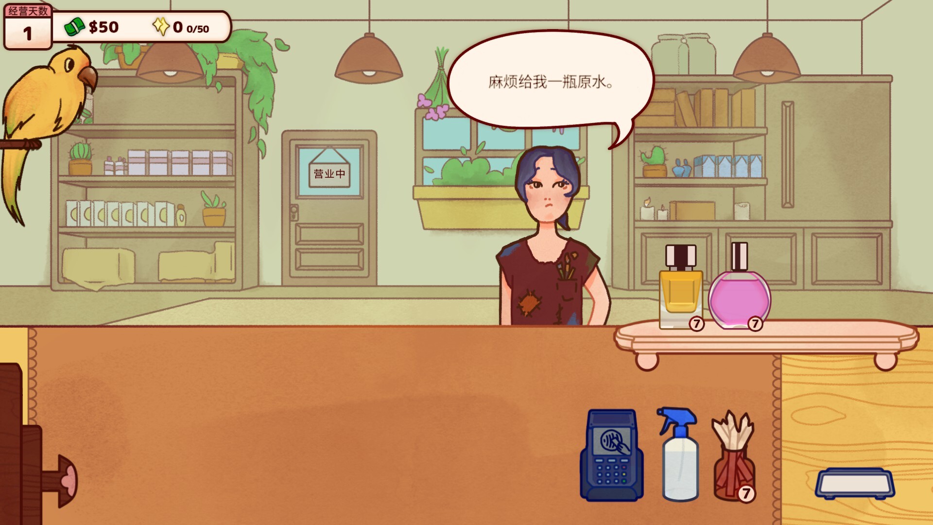 《调香师小铺》中文版-卓越网创
