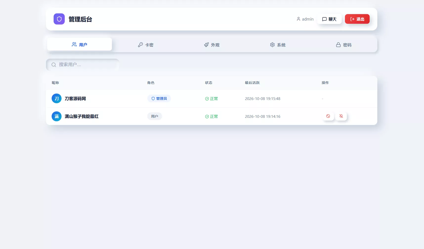 全新PHP轻量客服在线聊天室源码 全新PHP轻量客服在线聊天室源码