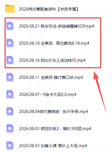 拼多多实战特训营(更新26年0822