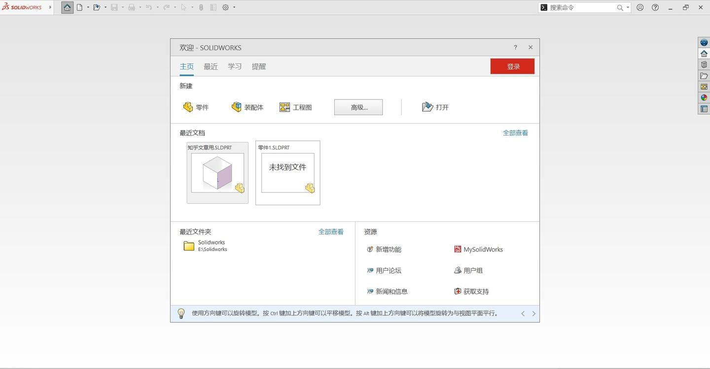 SOLIDWORKS 2026 SP4.1 高级版-卓越网创
