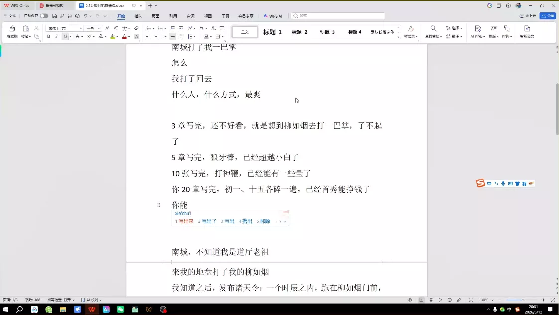 AI创作全赛道:小说、短剧、漫剧剧本一本通(更新) AI创作全赛道:小说、短剧、漫剧剧本一本通(更新)