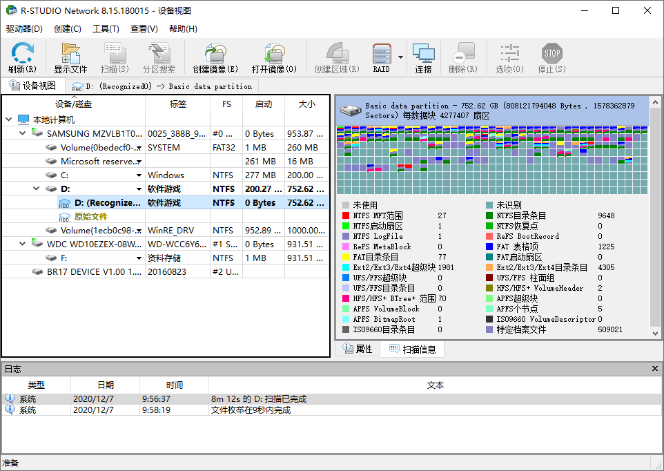 数据恢复R-Studio v9.5.191810便携版-卓越网创