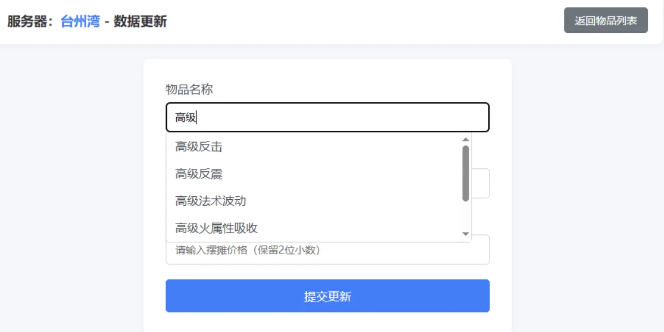 梦幻西游避免吃大亏系统PHP源码-卓越网创