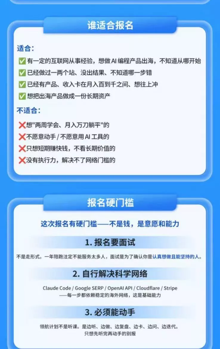 AI编程产品出海领航计划-更新：12万字手册+12大Skill+2个独家工具，从找需求到上线收美金跑通全链路