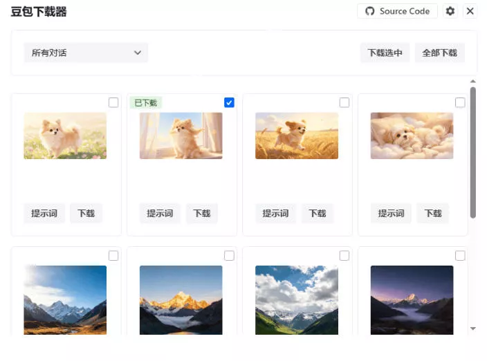 Github最新发布!一键批量下载豆包AI无水印图片/视频,简单易用,自动解析提示词,doubao-downloader Github最新发布!一键批量下载豆包AI无水印图片/视频,简单易用,自动解析提示词,doubao-downloader