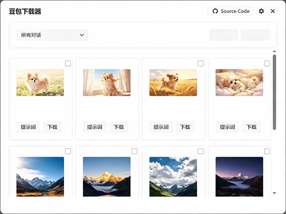 (19107期)Github最新发布!一键批量下载豆包AI无水印图片/视频,简单易用,自动解析提示词,doubao-downloader (19107期)Github最新发布!一键批量下载豆包AI无水印图片/视频,简单易用,自动解析提示词,doubao-downloader
