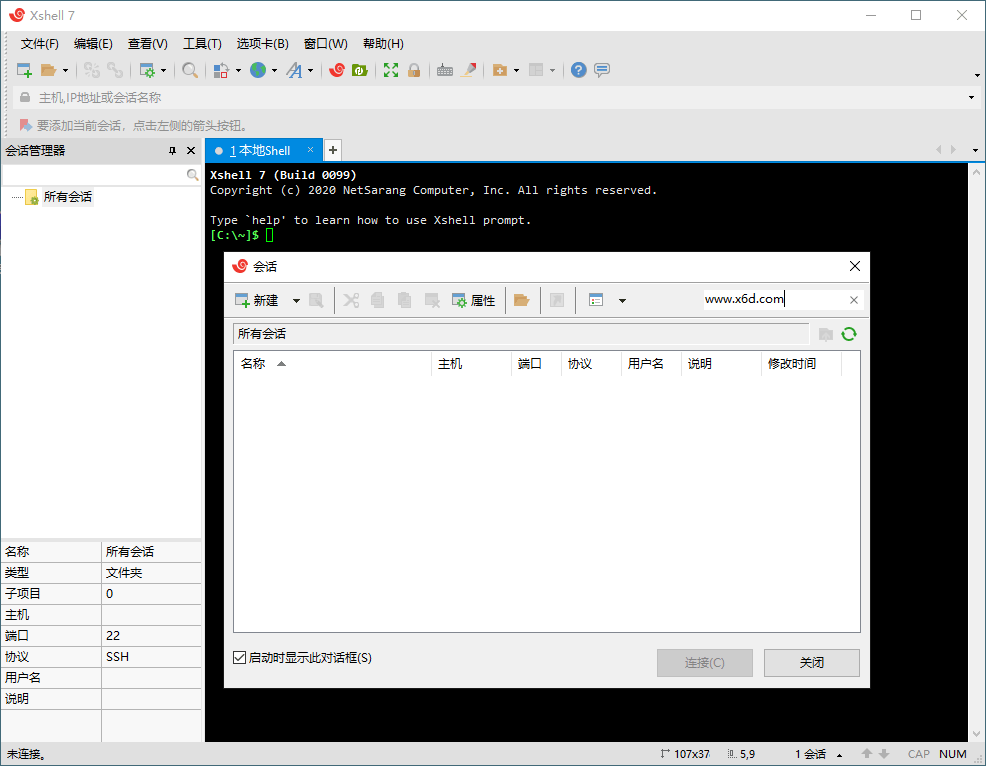Xshell 8 Build 0107绿色特别版-卓越网创
