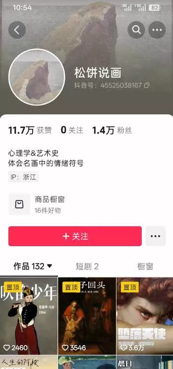油画解说教学-398众筹来的技术：选题×对标×素材×文案×配音×剪辑×2天开精选×7天通9项权益