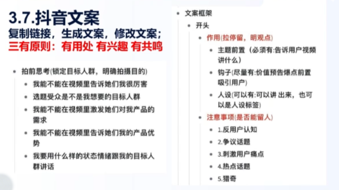 餐饮老板抖音实战指南:短视频引流+直播卖团购+精准投流+私域运营 餐饮老板抖音实战指南:短视频引流+直播卖团购+精准投流+私域运营