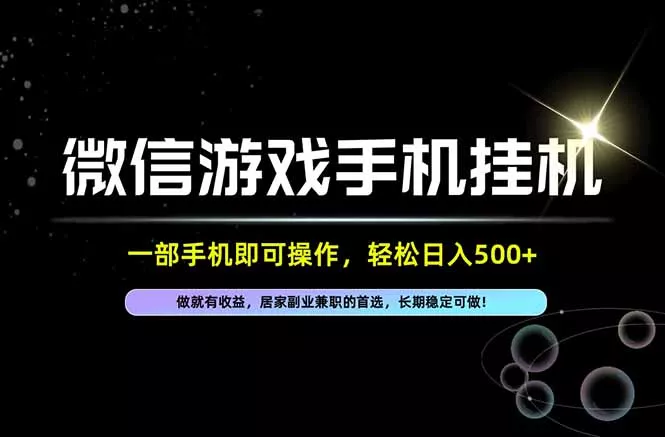 居家,副业,兼职,这一个就够了,一部手机就能操作,单日500左右,长期稳定可做! 居家,副业,兼职,这一个就够了,一部手机就能操作,单日500左右,长期稳定可做!
