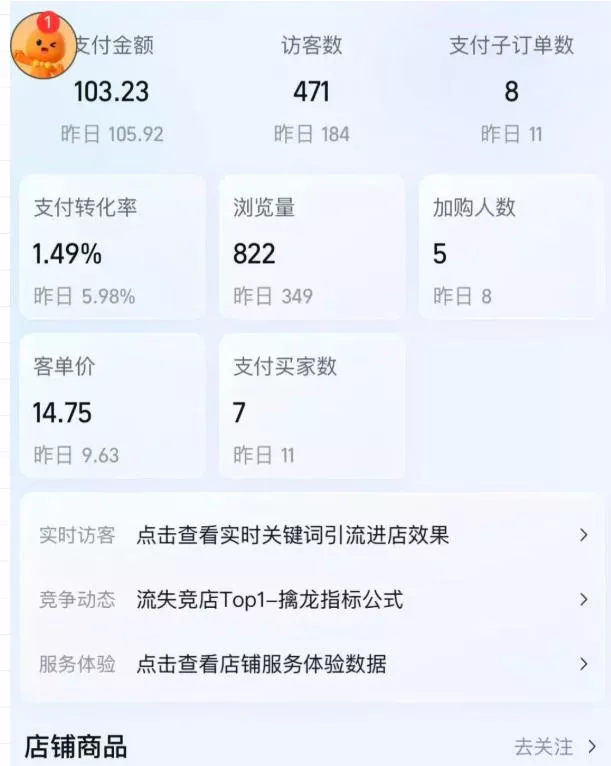 薅流虚拟陪跑4期丨核心逻辑更新丨自动选品+上架方法更新 薅流虚拟陪跑4期丨核心逻辑更新丨自动选品+上架方法更新