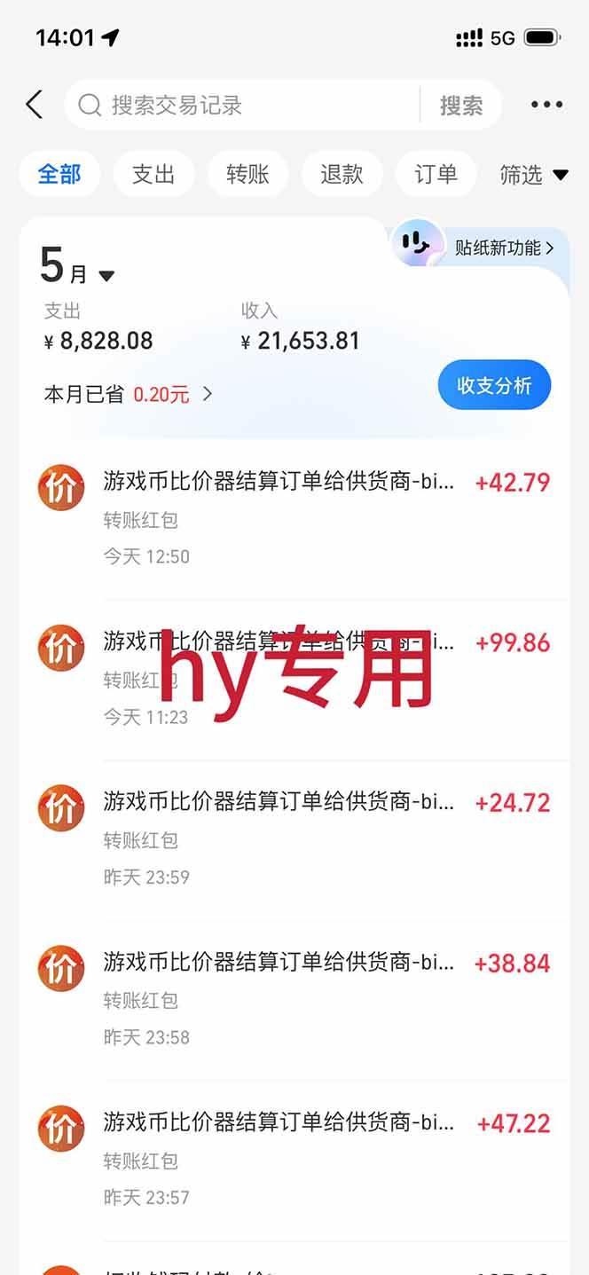 （18417期）三款游戏全自动打金，长日入1000+，傻瓜式操作，小白快速上手！