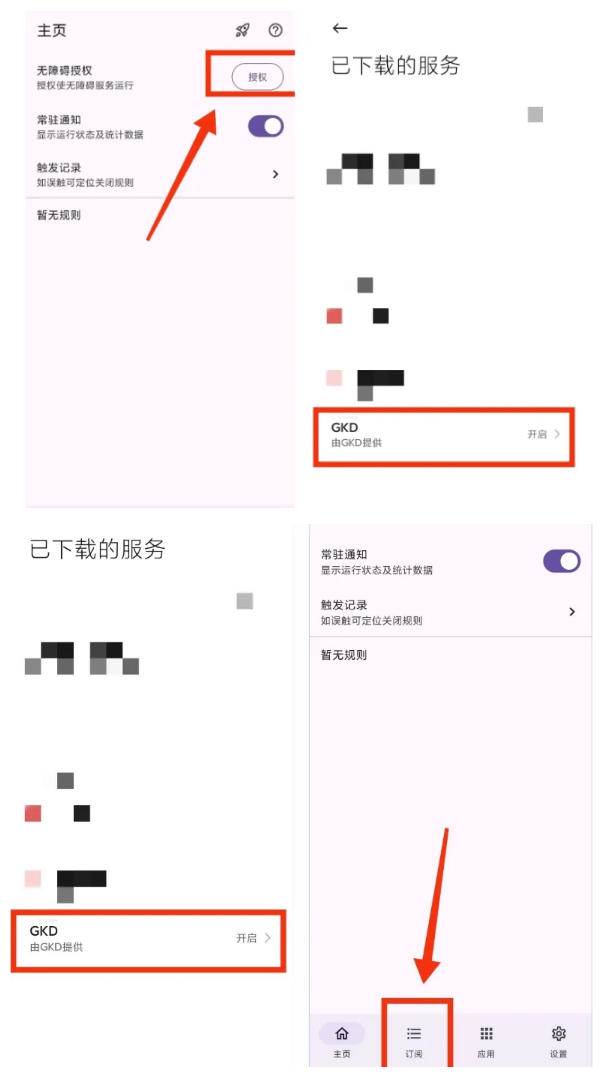 (19376期)仅3 MB,GKD安卓手机必备神器,一键跳过开屏广告告别烦人信息,附近10000+条跳广告规则 (19376期)仅3 MB,GKD安卓手机必备神器,一键跳过开屏广告告别烦人信息,附近10000+条跳广告规则
