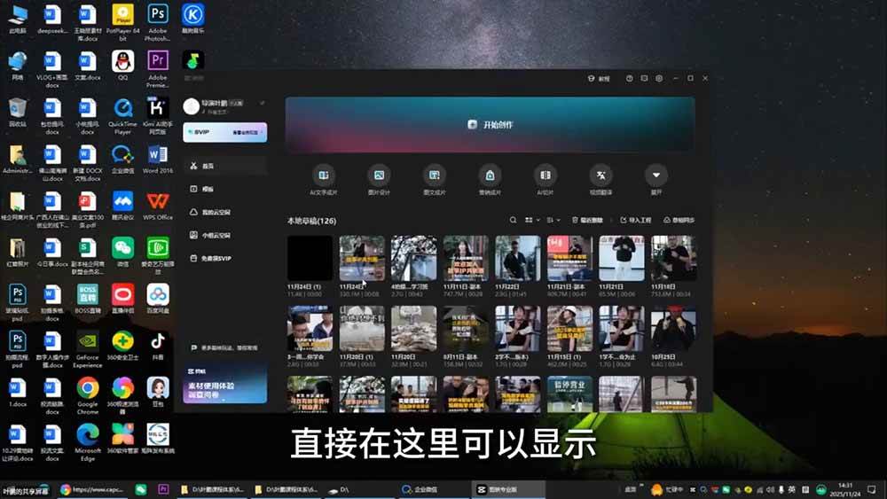 （19550期）故事IP剪辑实战｜零基础全能创作课程，解锁多赛道拍摄剪辑技巧，轻松打造个人优质IP内容