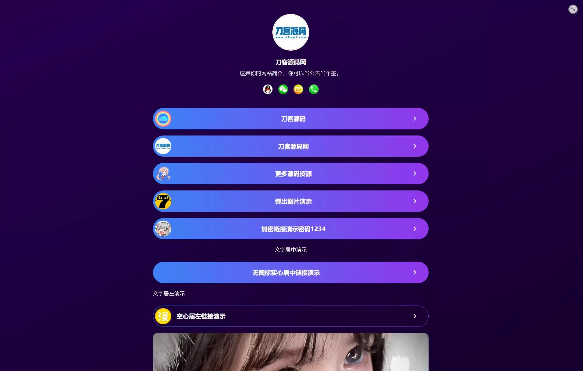 最新个人网址引导页源码 带后台 多模版-卓越网创
