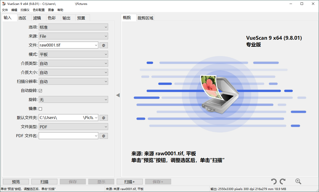VueScan Pro v9.8.57.01绿色便携版-卓越网创