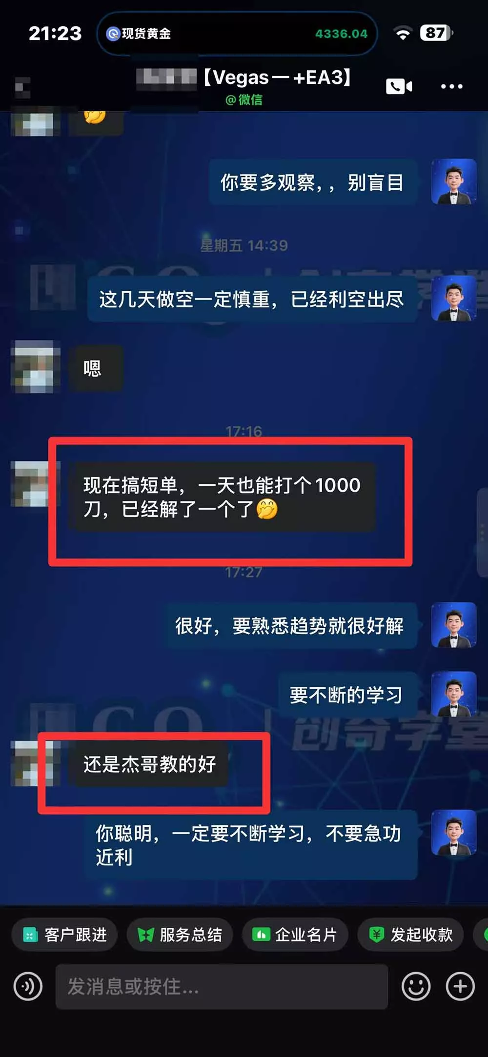 “顺势而为交易系统”3天学会交易技术，聪明软件辅助，小白也能看懂趋势交易，日入30-100U,长期稳定
