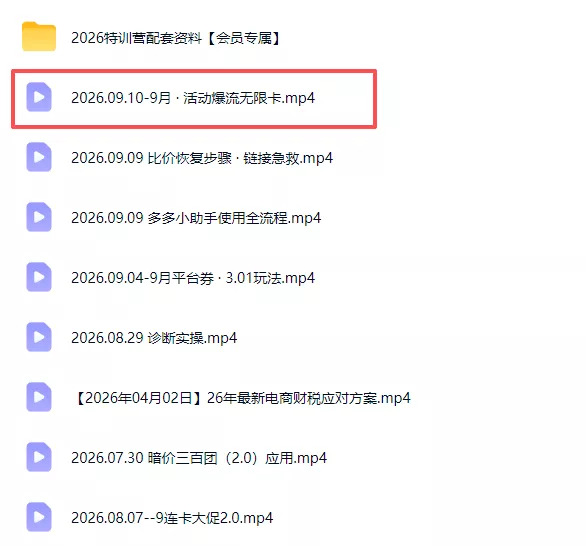 拼多多实战特训营(更新0911